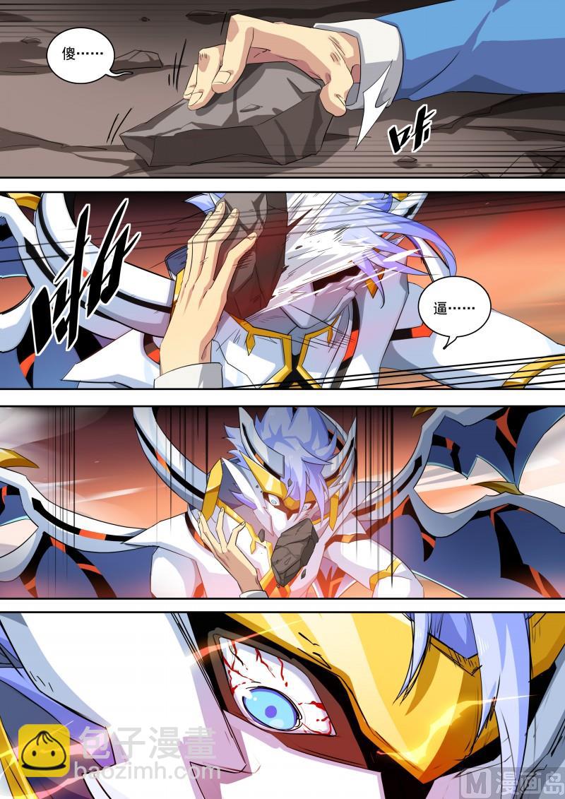 第111话：天高地厚-第118话