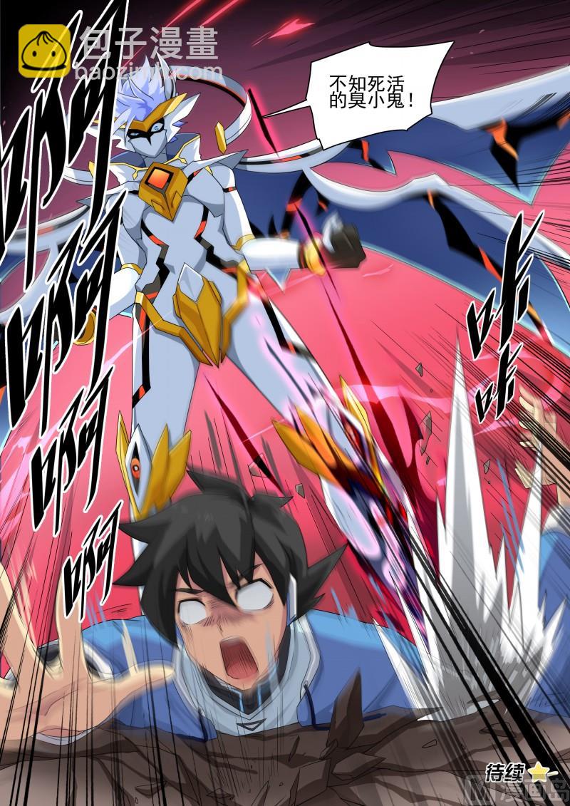 第111话：天高地厚-第118话