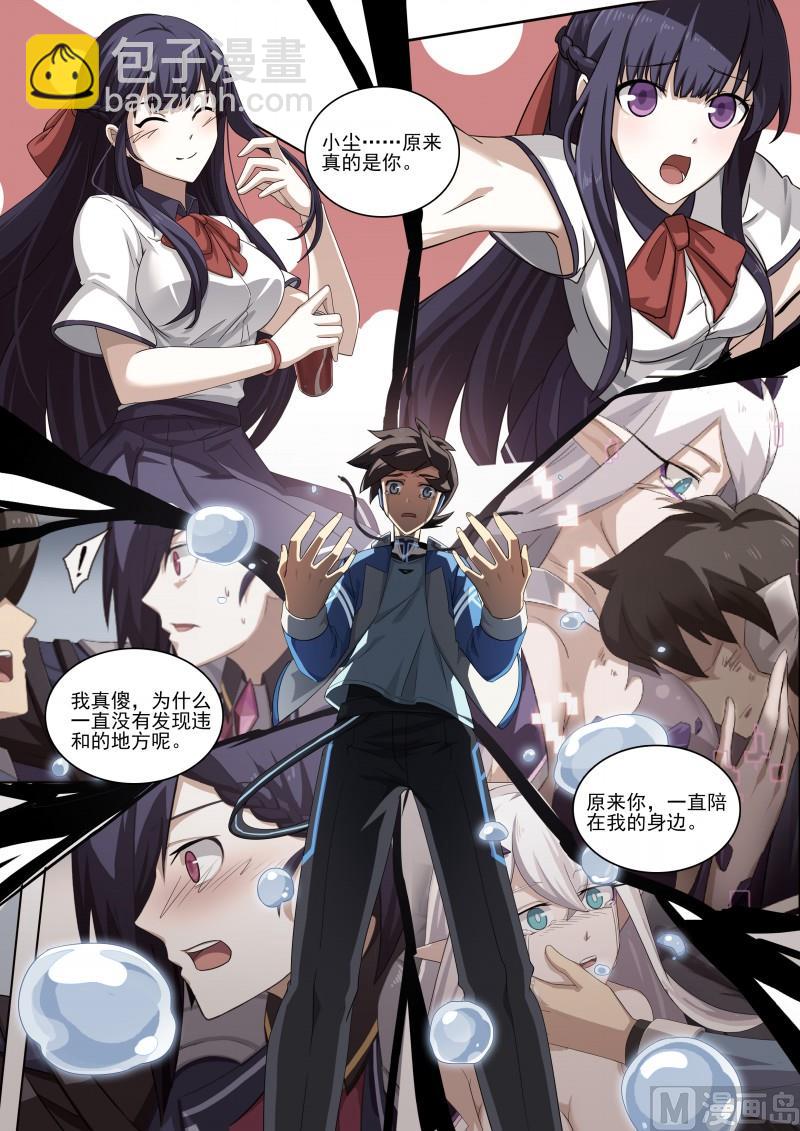 第111话：天高地厚-第118话