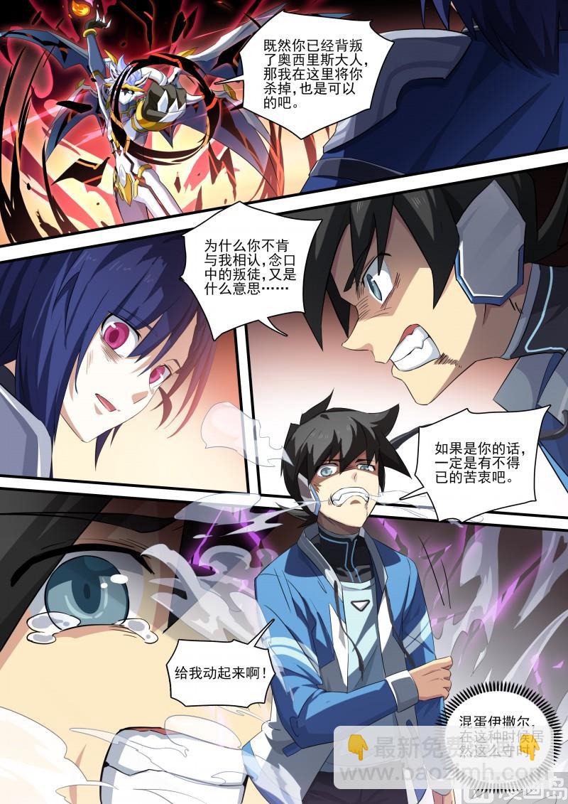 第111话：天高地厚-第118话