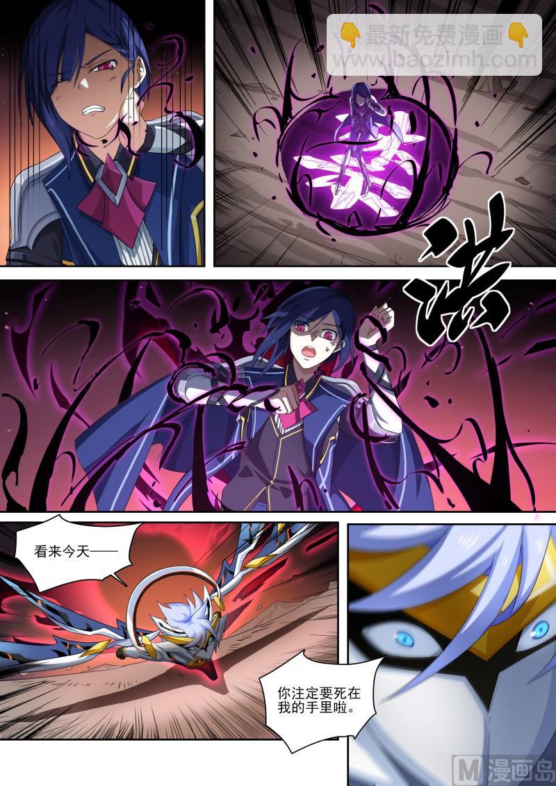 第111话：天高地厚-第118话