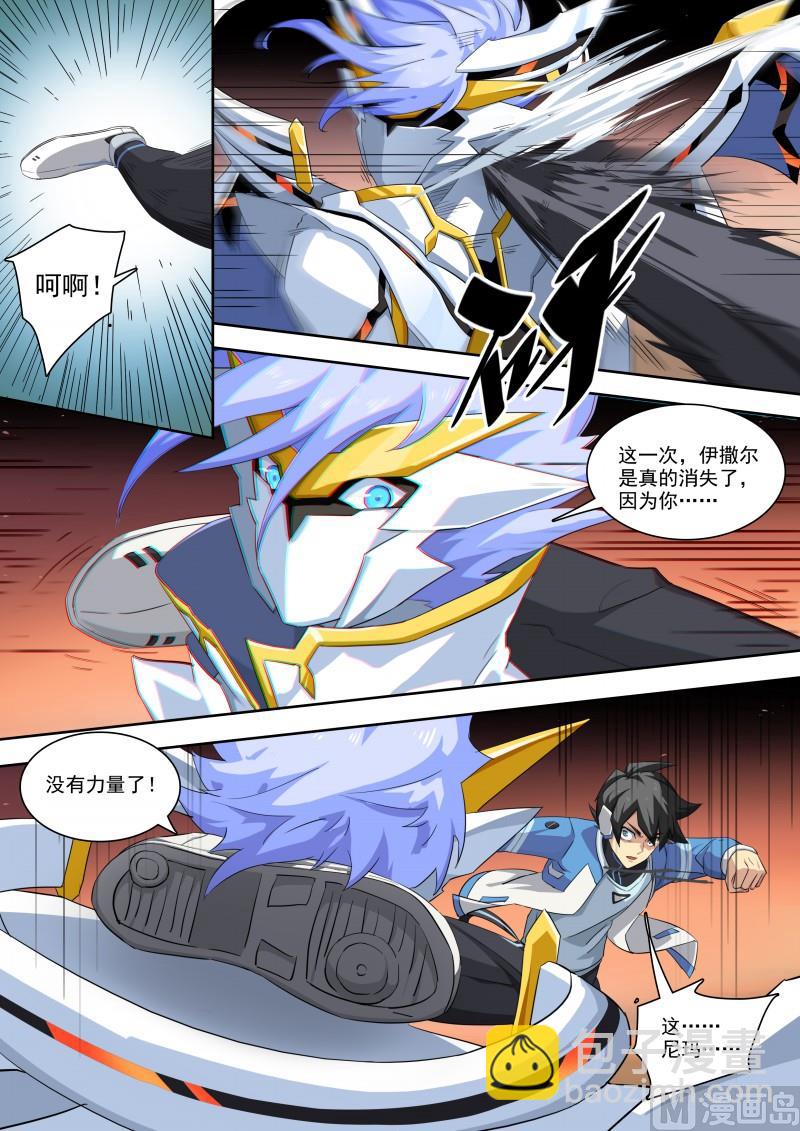 第111话：天高地厚-第118话