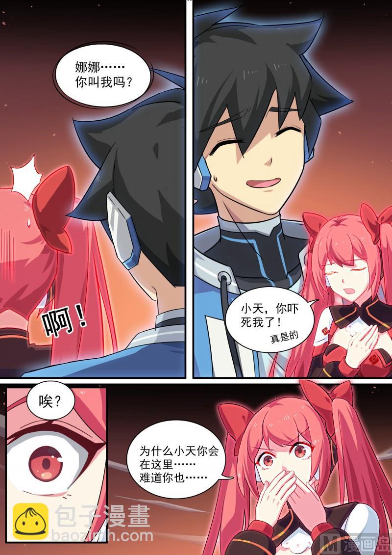 第113话：心念所囚-第120话