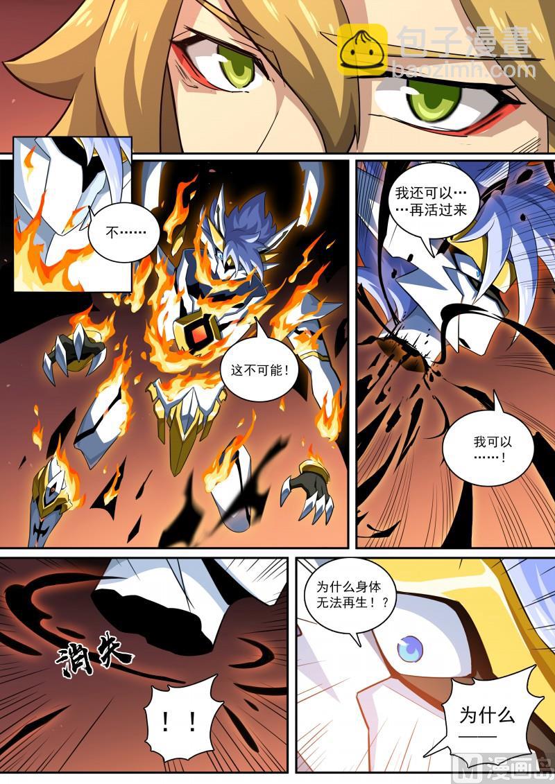 第113话：心念所囚-第120话