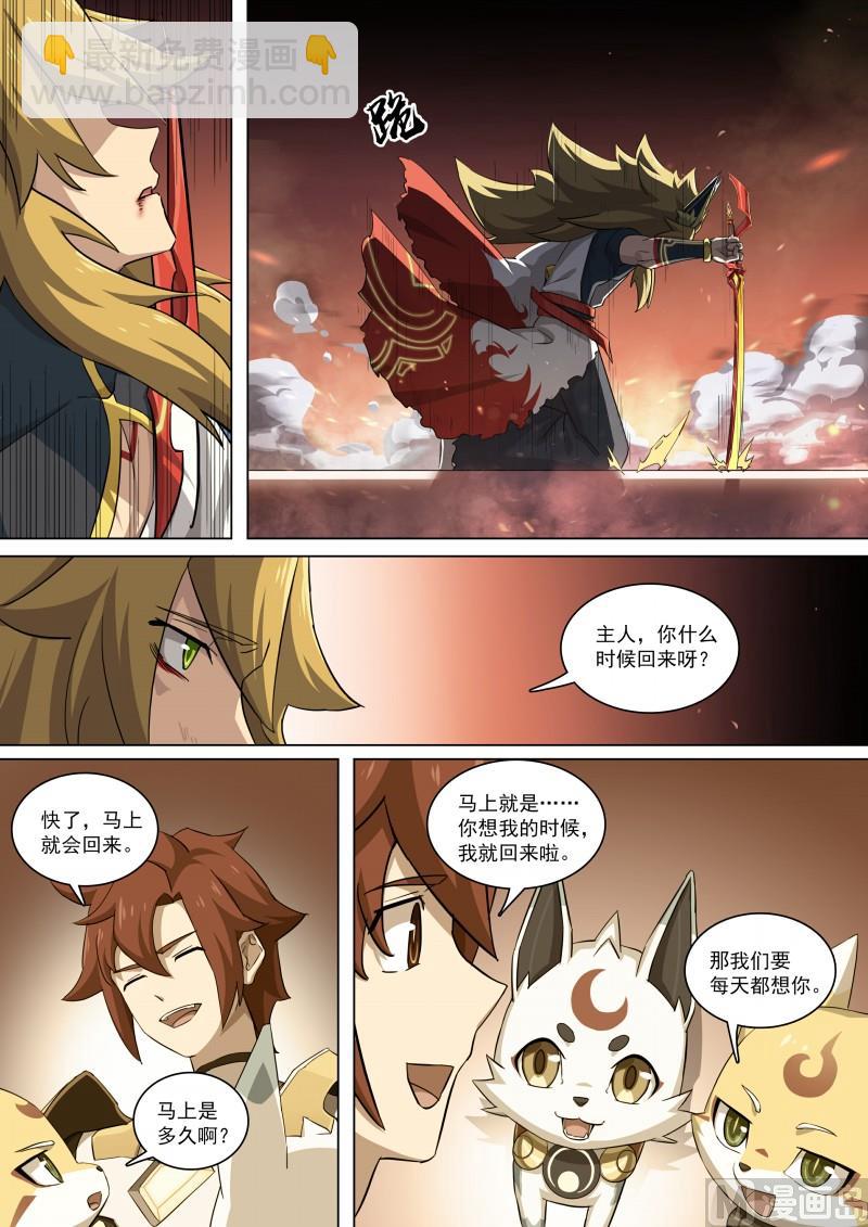 第113话：心念所囚-第120话