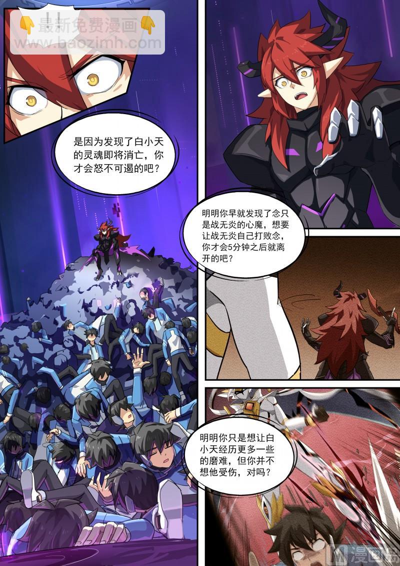 第115话：愤怒的起源-第122话