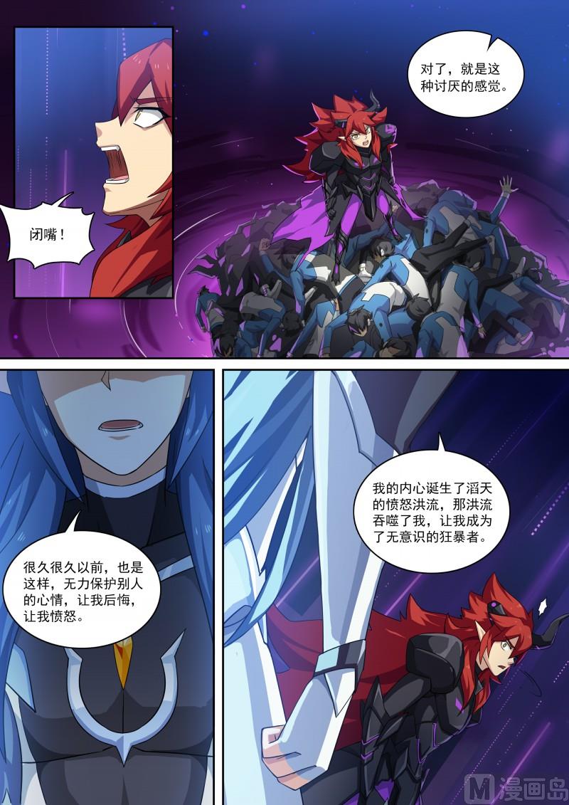 第115话：愤怒的起源-第122话