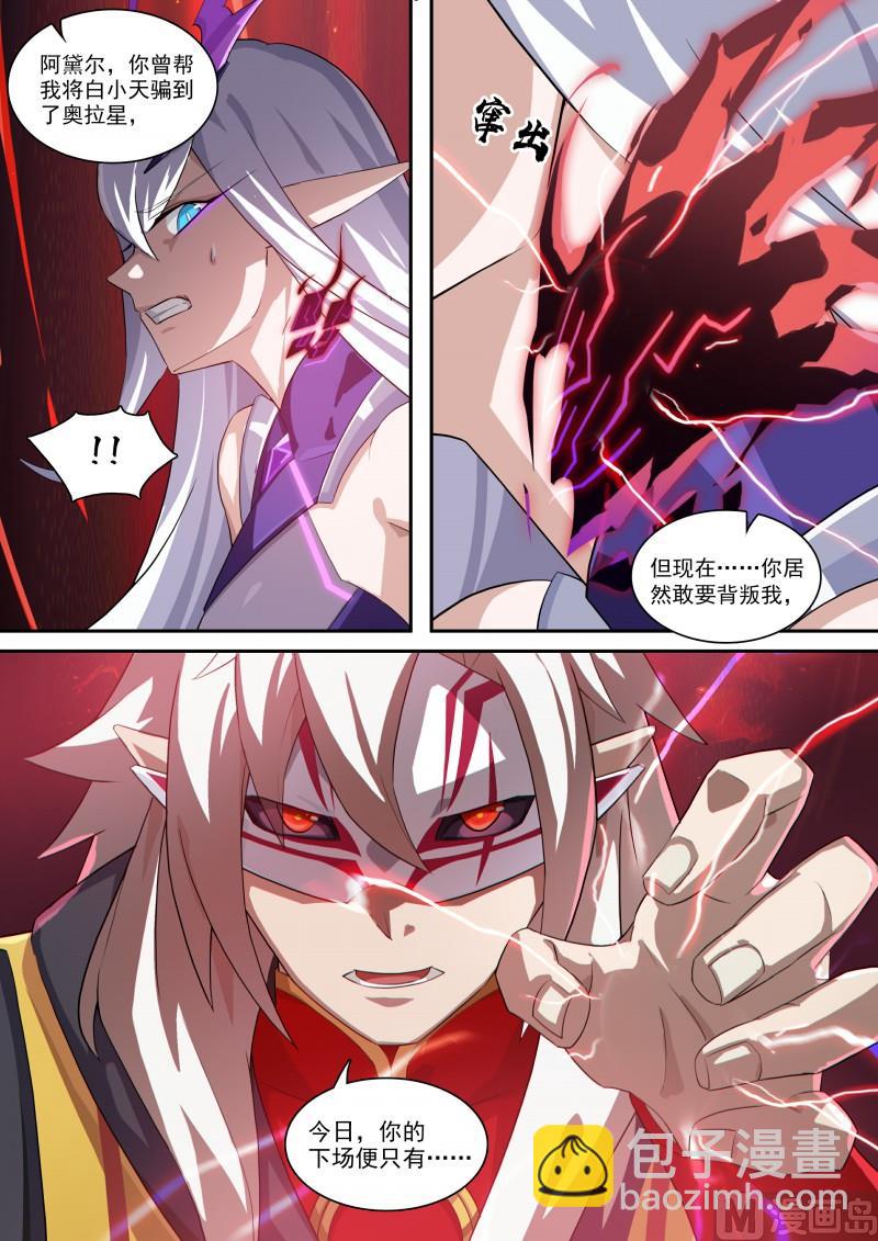 第115话：愤怒的起源-第122话