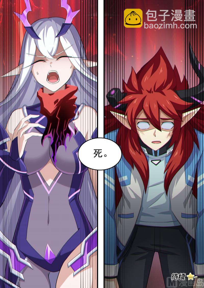 第115话：愤怒的起源-第122话