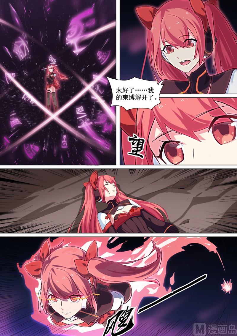 第115话：愤怒的起源-第122话