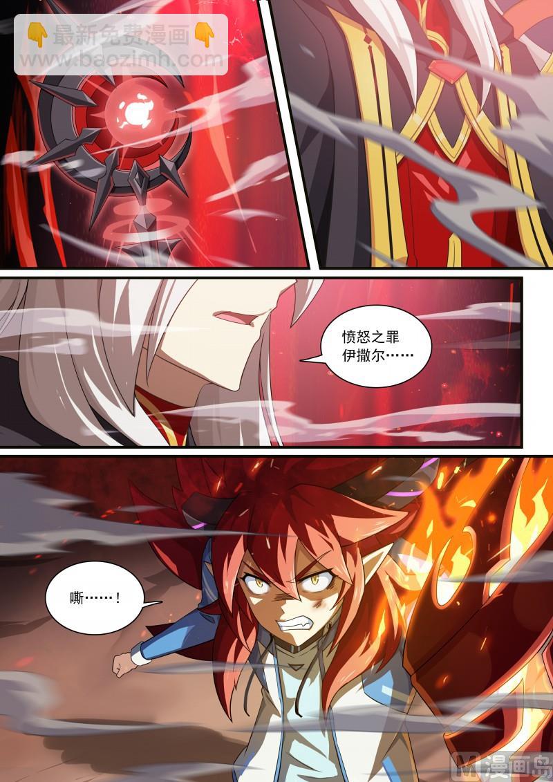 第115话：愤怒的起源-第122话