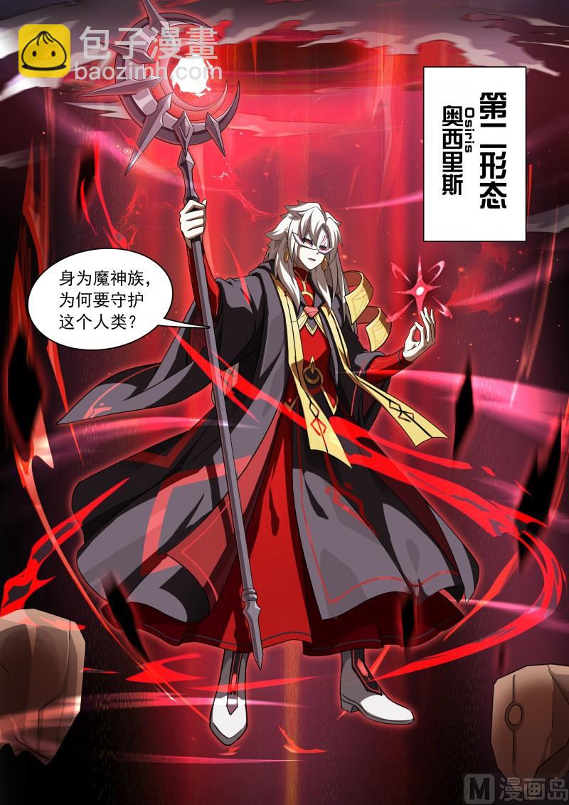 第115话：愤怒的起源-第122话