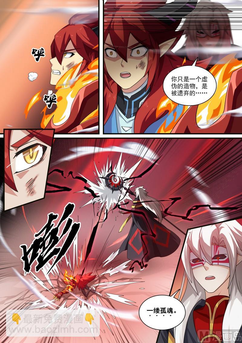 第115话：愤怒的起源-第122话