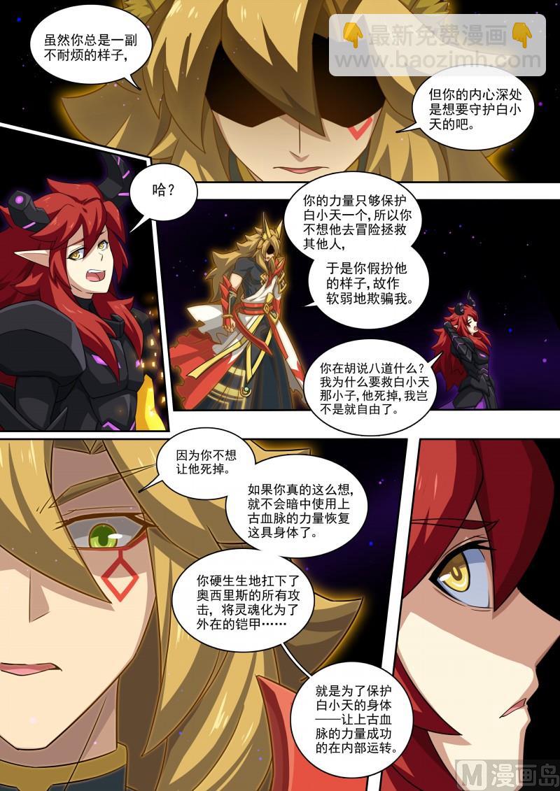 第117话：以身化刃-第124话