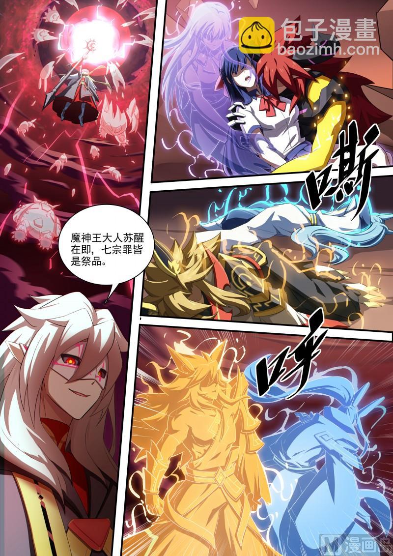 第117话：以身化刃-第124话