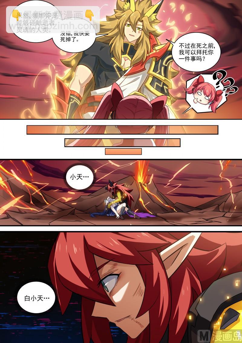 第117话：以身化刃-第124话