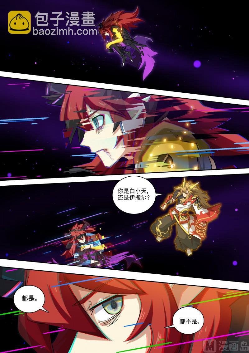 第117话：以身化刃-第124话