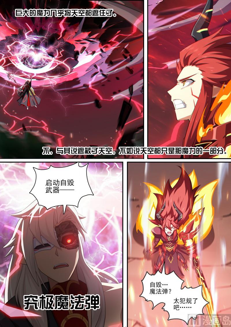 第119话：他回来了-第126话