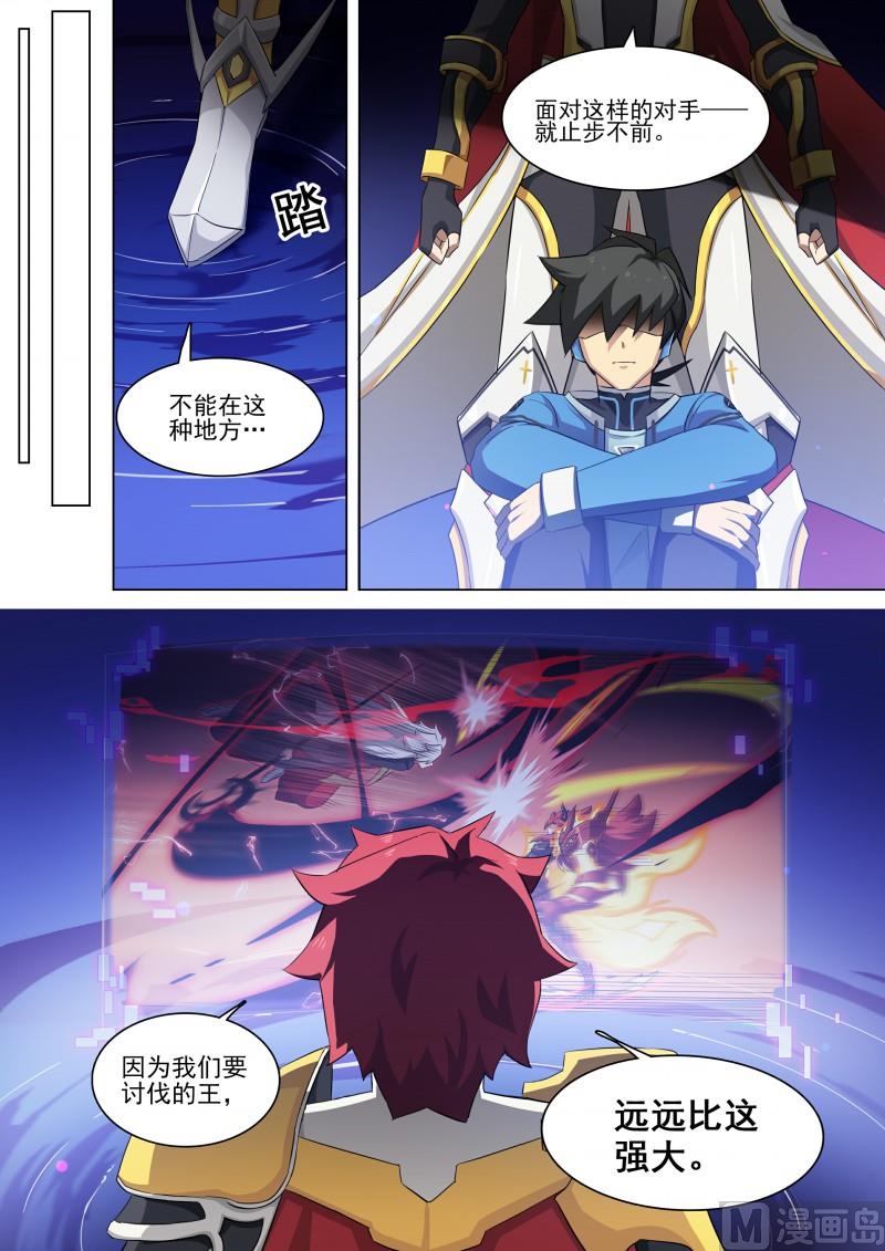 第119话：他回来了-第126话