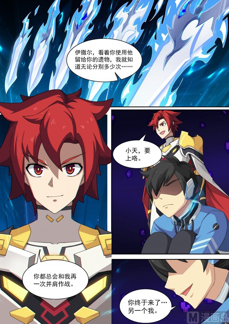 第119话：他回来了-第126话