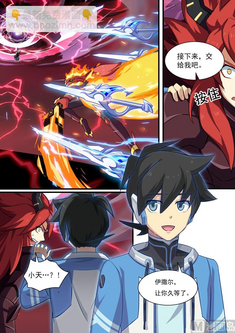 第119话：他回来了-第126话