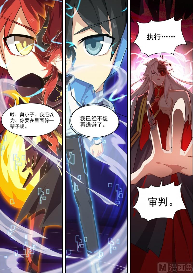 第119话：他回来了-第126话