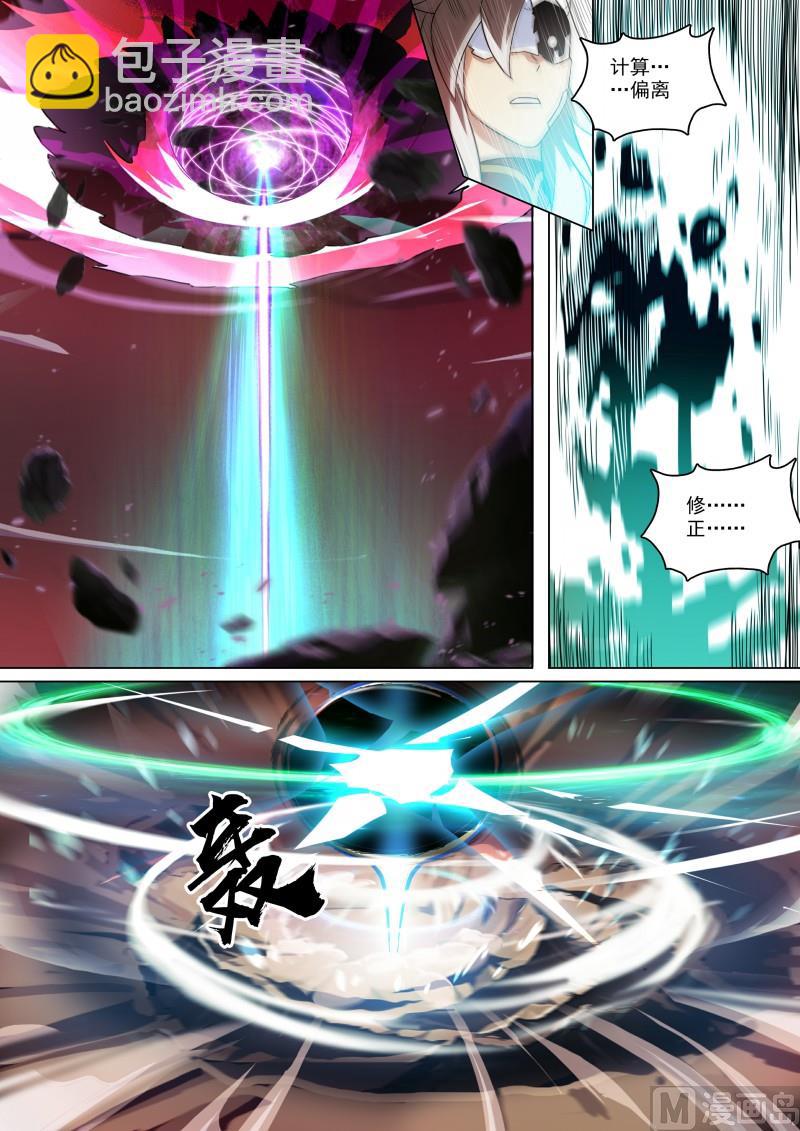 第119话：他回来了-第126话