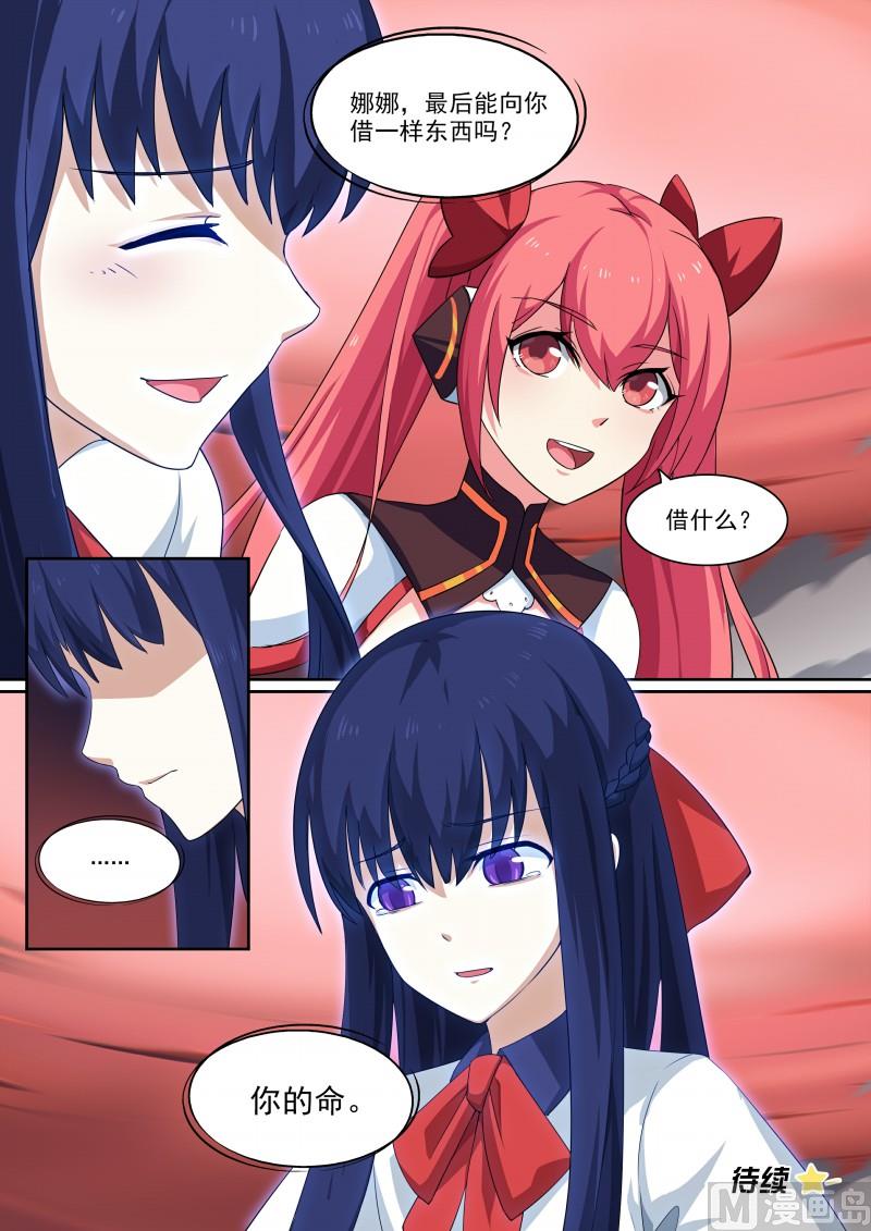 第119话：他回来了-第126话