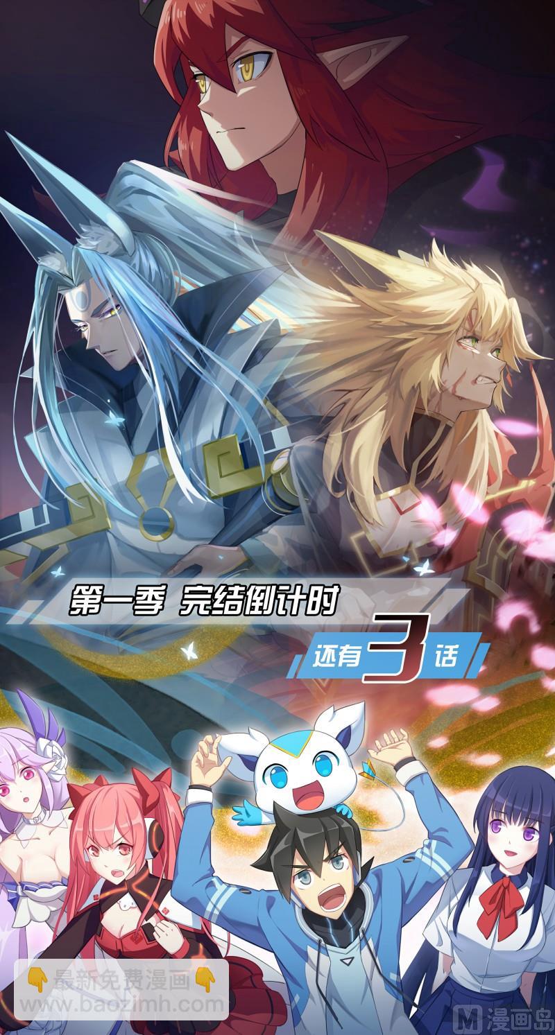 第119话：他回来了-第126话