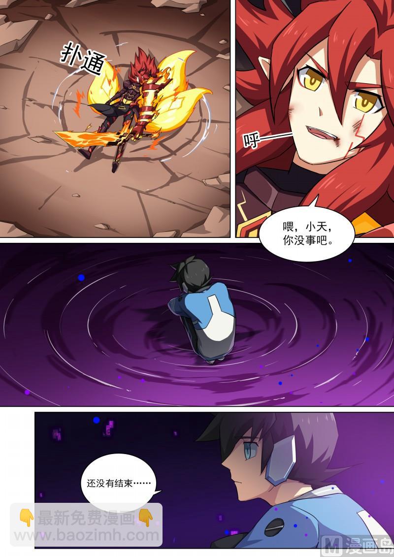 第119话：他回来了-第126话