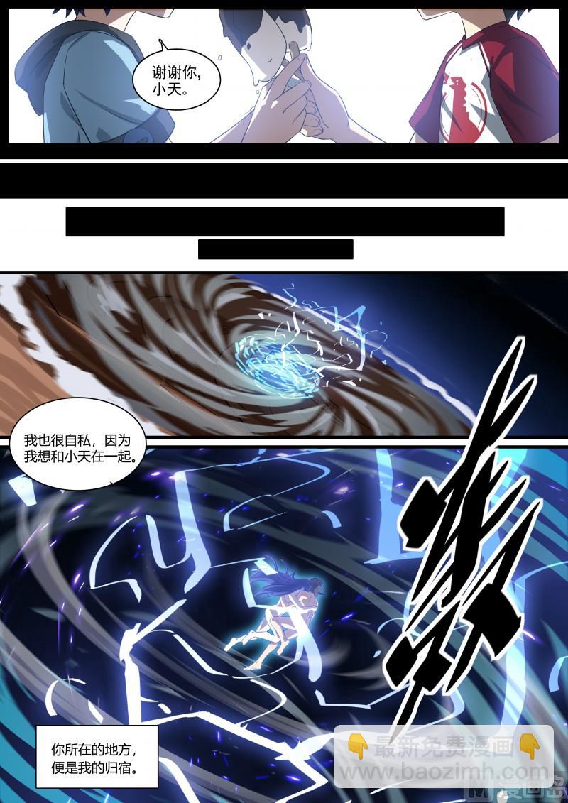 第121话：奔向你-第128话