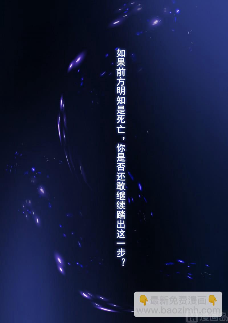 奧拉星 - 第121話：奔向你 - 2