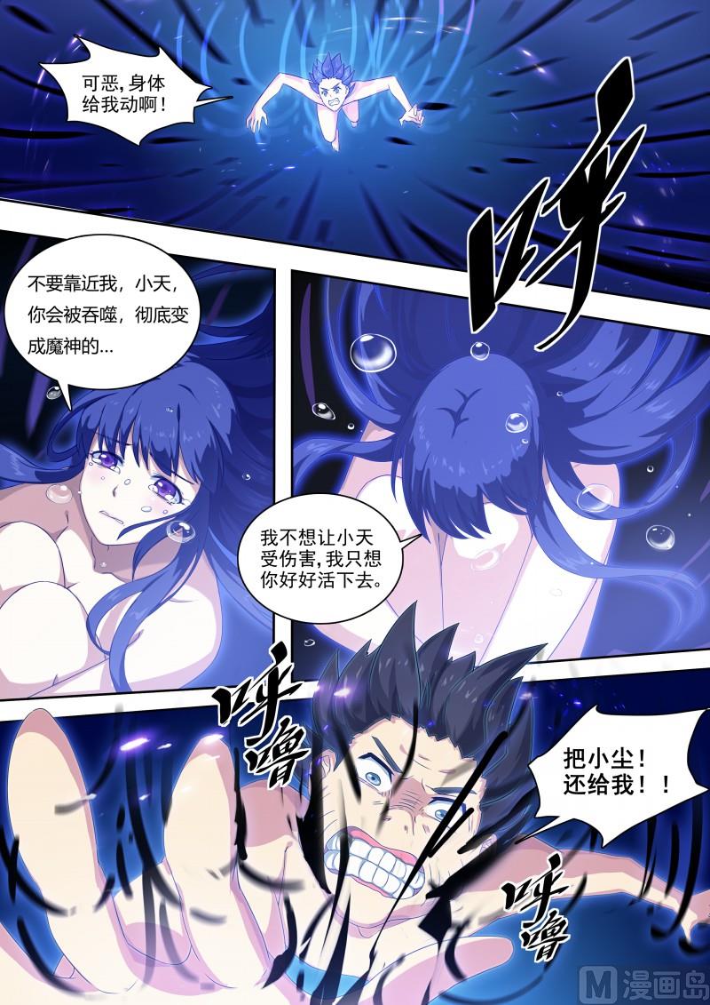 第121话：奔向你-第128话