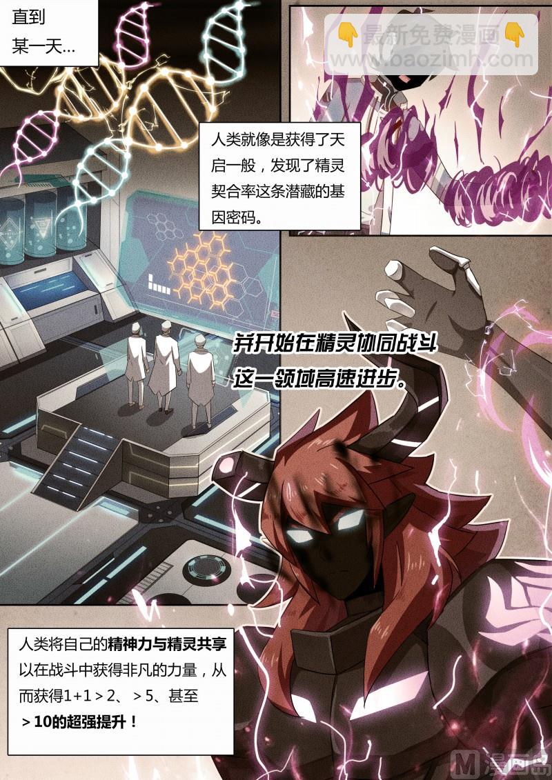 15：好朋友-第16话