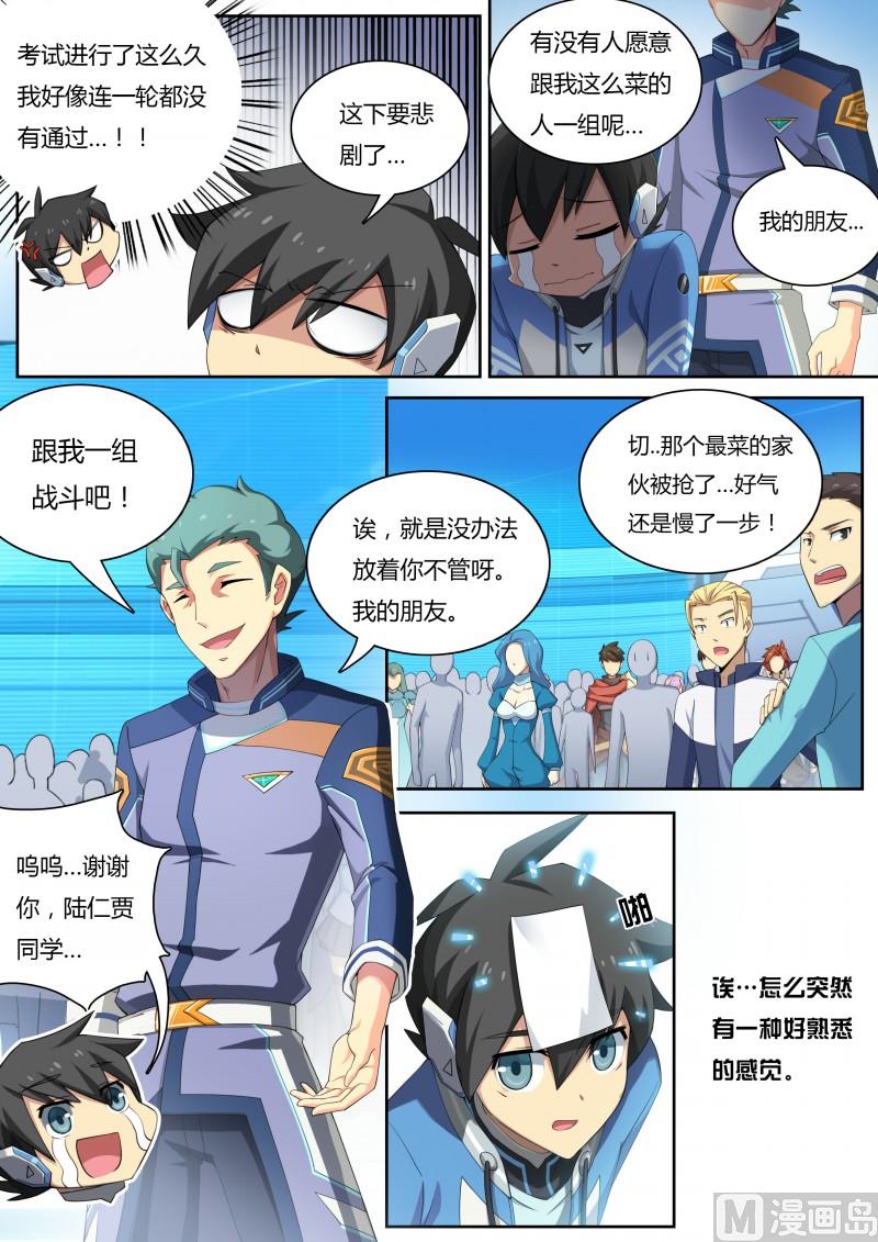 15：好朋友-第16话