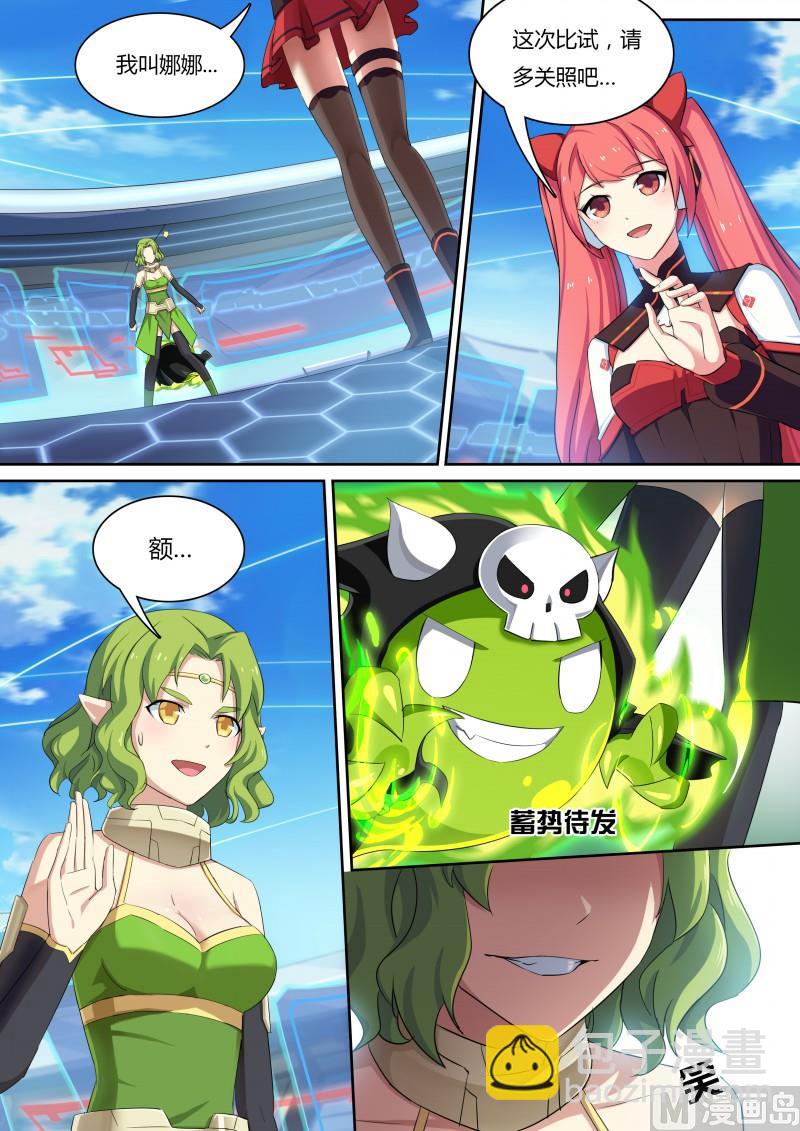 19：薇拉与娜娜-第20话