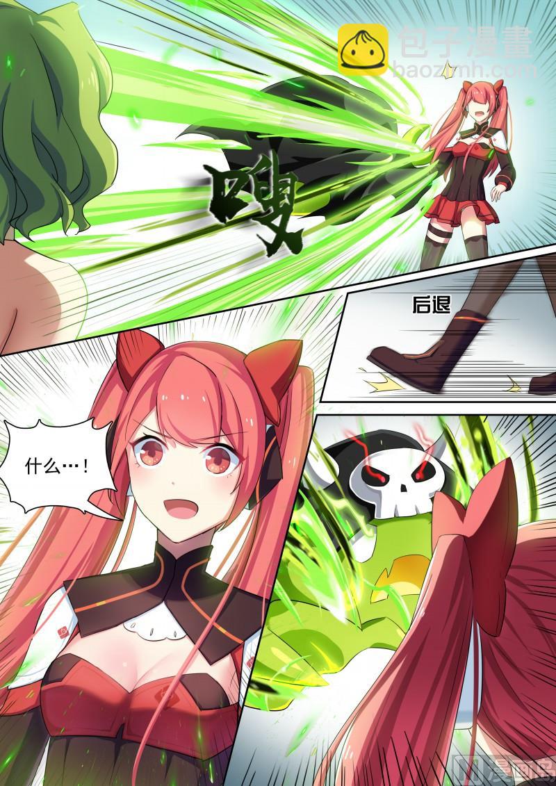 19：薇拉与娜娜-第20话