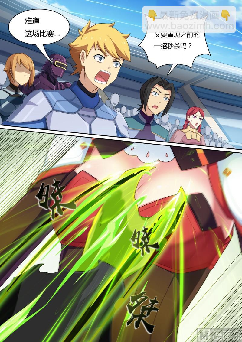 19：薇拉与娜娜-第20话