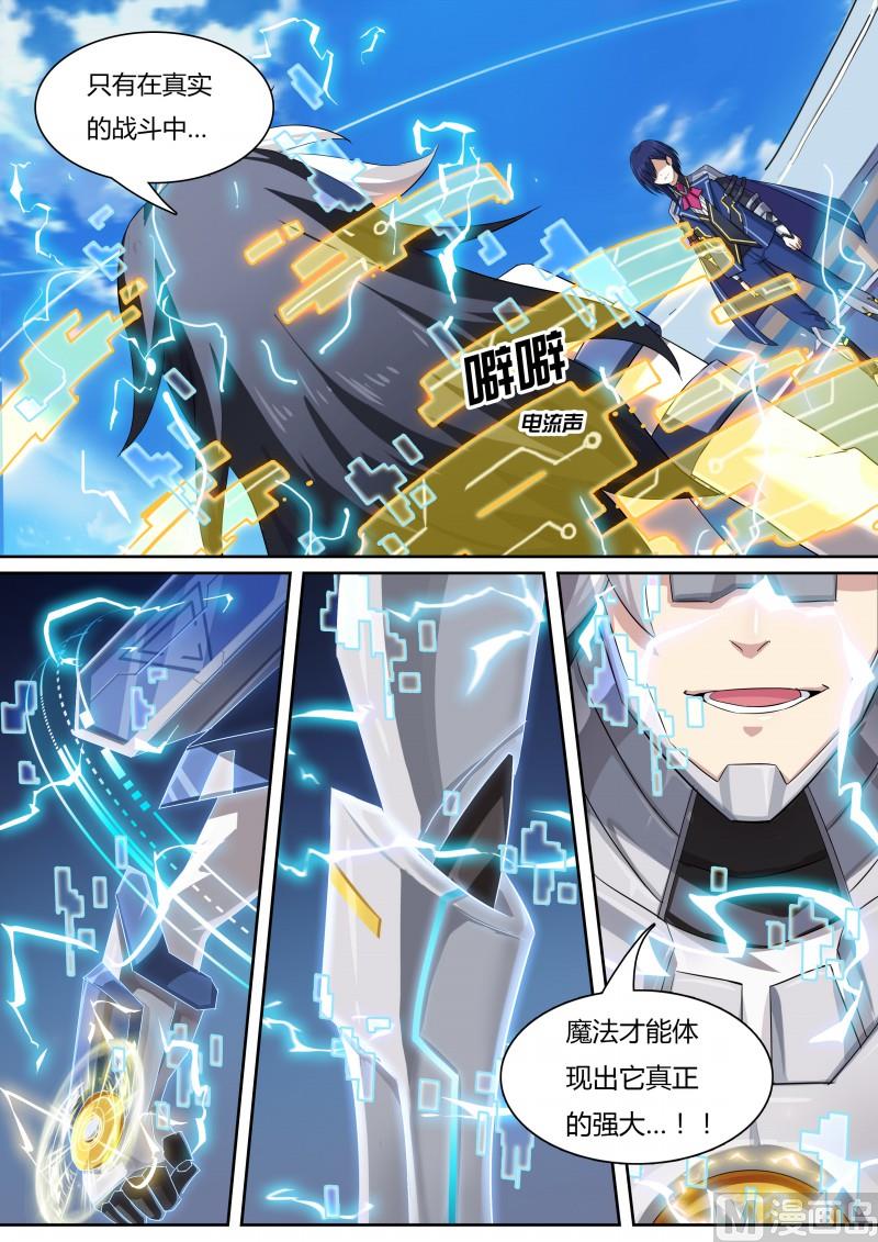 21：钢铁战甲-第22话