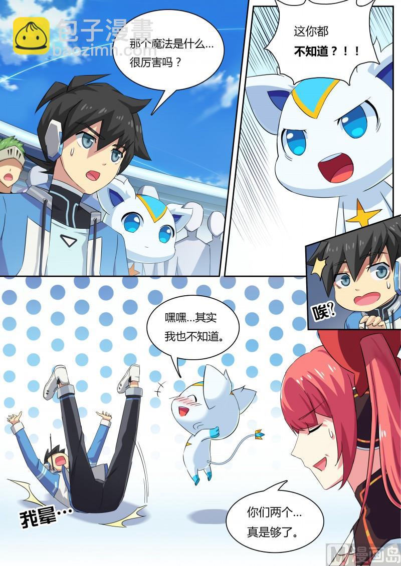 21：钢铁战甲-第22话