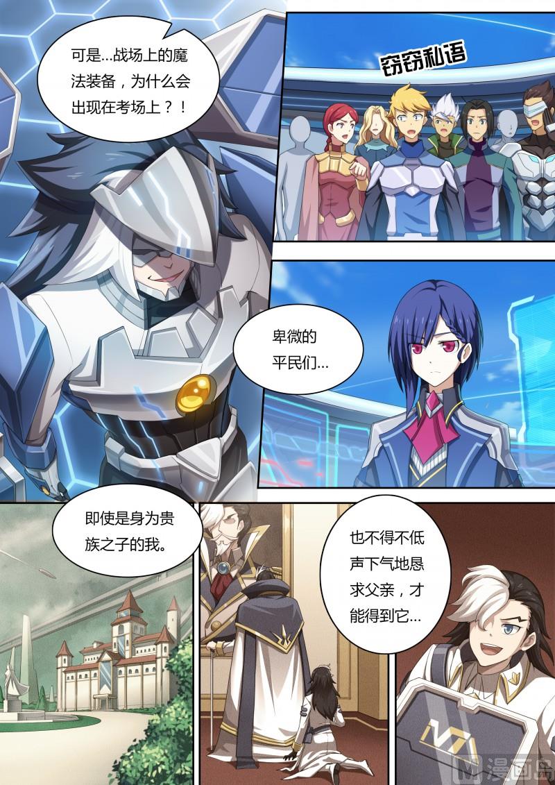 21：钢铁战甲-第22话