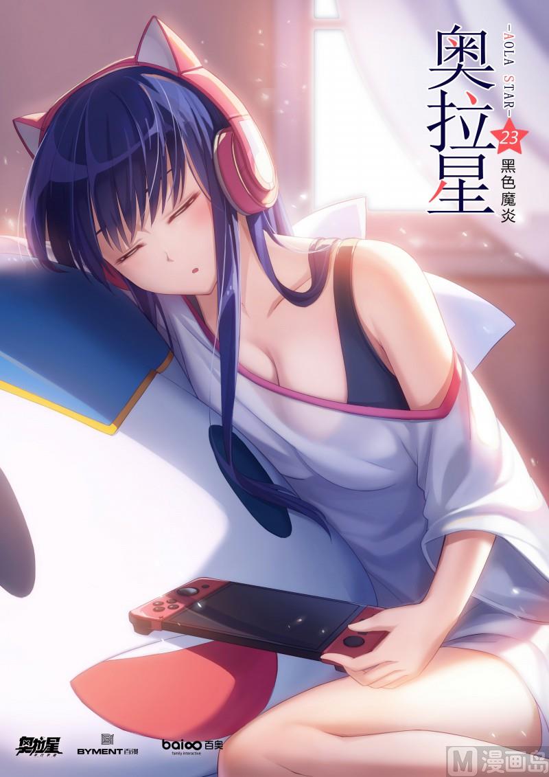 23：黑色魔炎-第24话