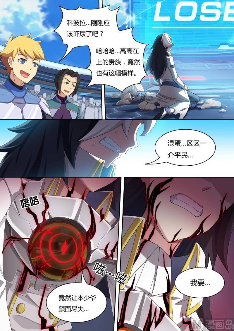 23：黑色魔炎-第24话