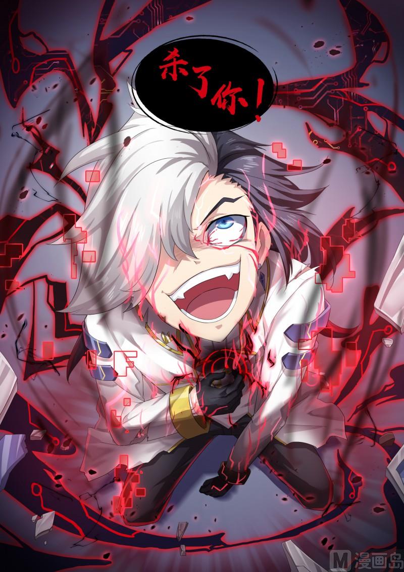 23：黑色魔炎-第24话