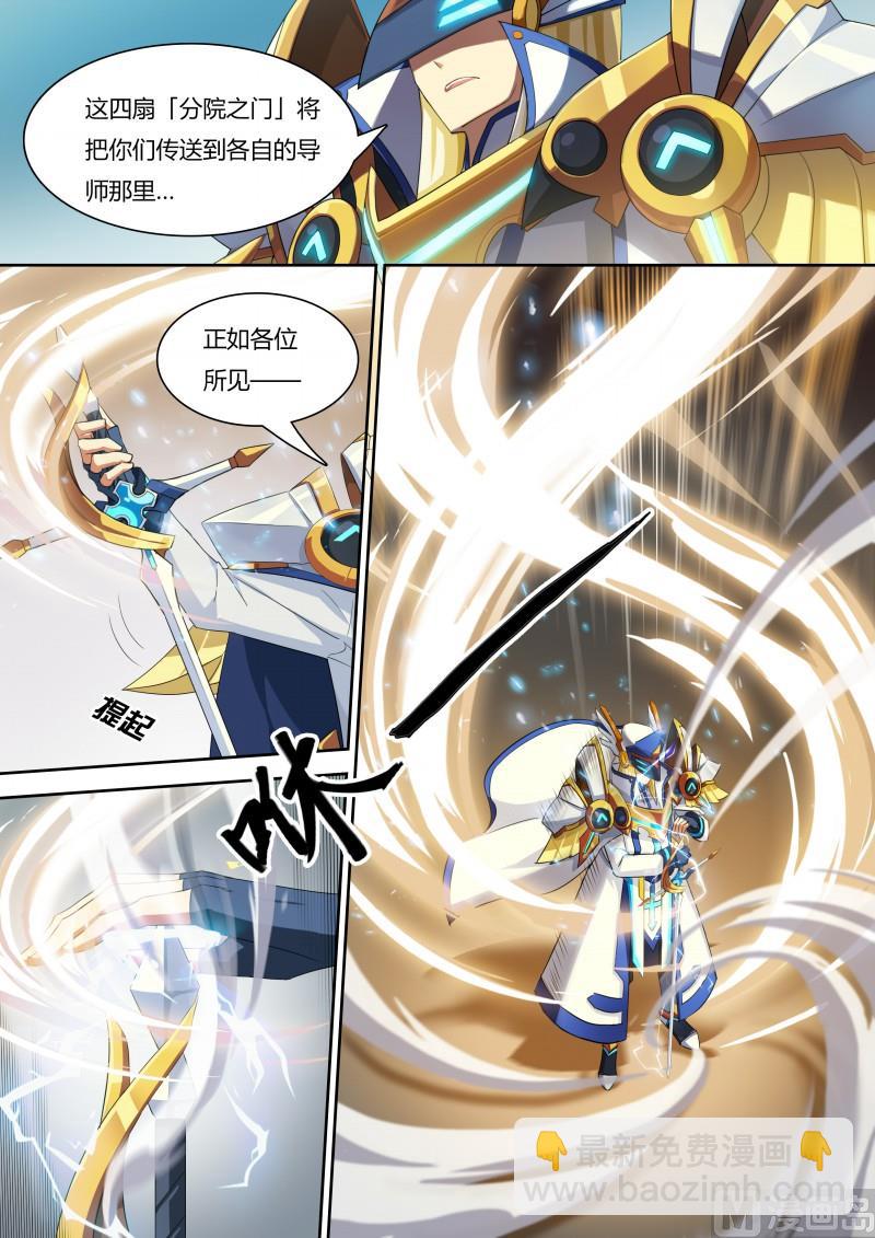 27：四象之门-第28话