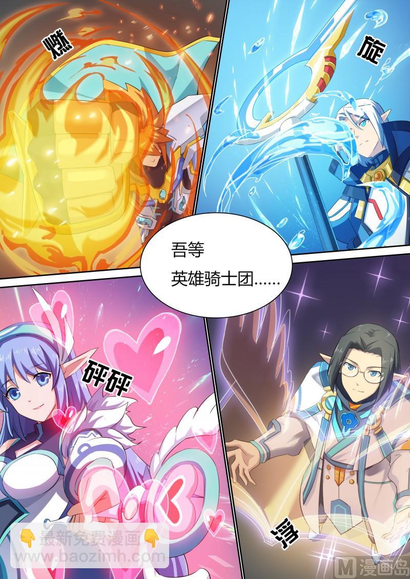 27：四象之门-第28话