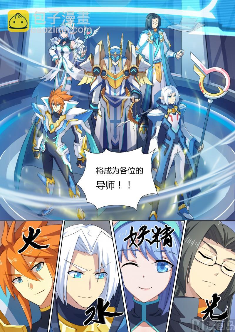 27：四象之门-第28话