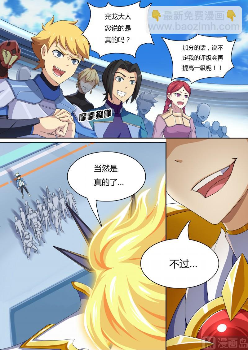 29：我合格了-第30话