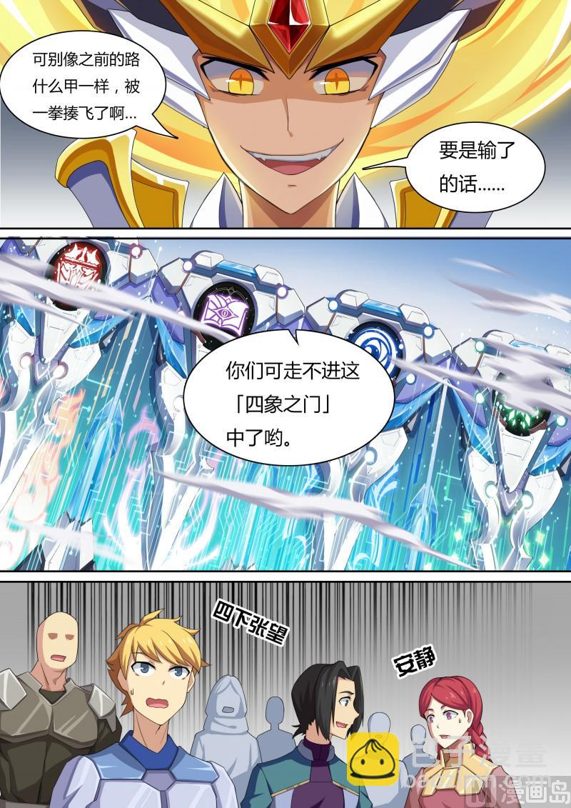 29：我合格了-第30话