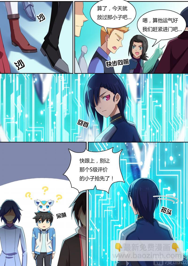 29：我合格了-第30话